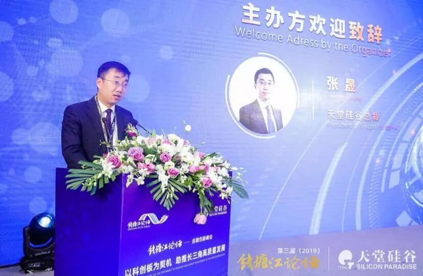 【媒體聚焦】天堂硅谷張晟：科創(chuàng)板是中國未來十年最主要的投資機遇——《浙江日報》關(guān)于天堂硅谷的報道