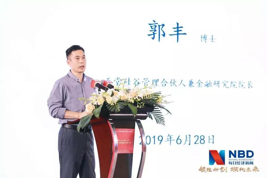 【媒體聚焦】天堂硅谷管理合伙人郭豐：硬核的“新經濟”企業是未來投資的主要方向