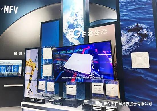 【合作伙伴】賽特斯5G小基站再獲重大突破 頻譜感知與動(dòng)態(tài)切換大幅提升5G網(wǎng)絡(luò)質(zhì)量