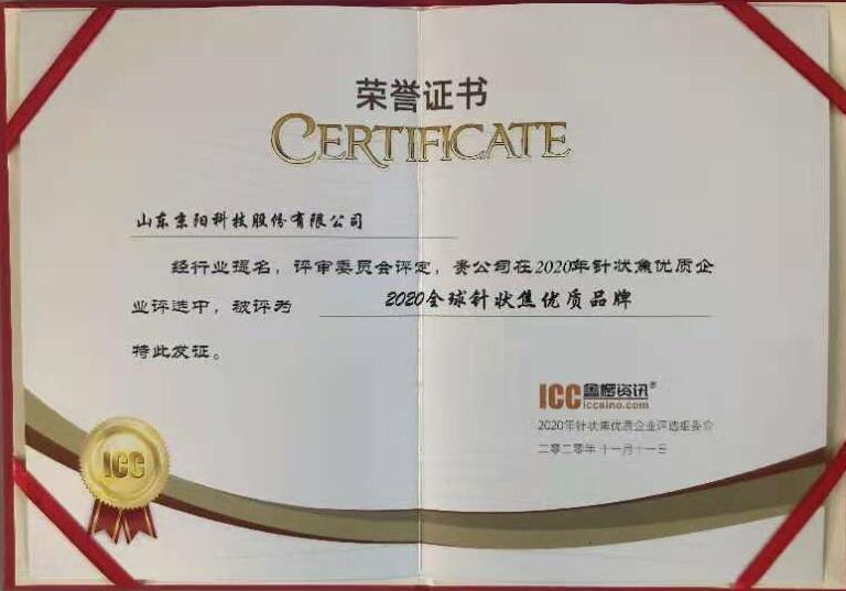 【合作伙伴】京陽科技榮獲2020全球針狀焦優質品牌
