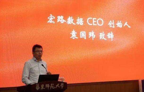 【合作伙伴】華東師范大學(xué)與宏路數(shù)據(jù)成立智能數(shù)據(jù)中臺(tái)聯(lián)合實(shí)驗(yàn)室，助力企業(yè)數(shù)字化轉(zhuǎn)型