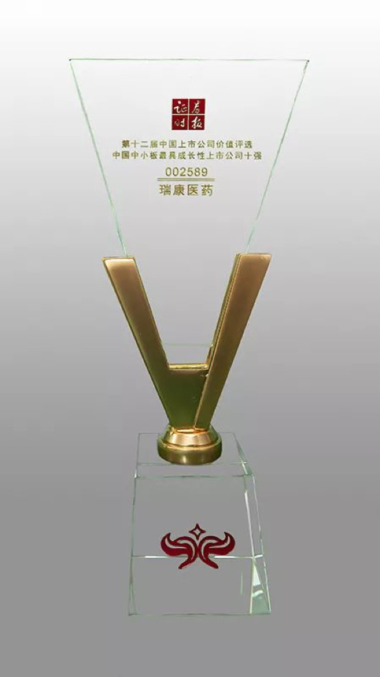 【合作伙伴】瑞康醫(yī)藥榮獲“中國中小板最具成長性上市公司十強”