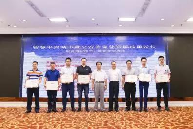 【合作伙伴】新智認知與一體化指揮調(diào)度技術國家工程實驗室榮膺公安行業(yè)信息化優(yōu)秀解決方案獎