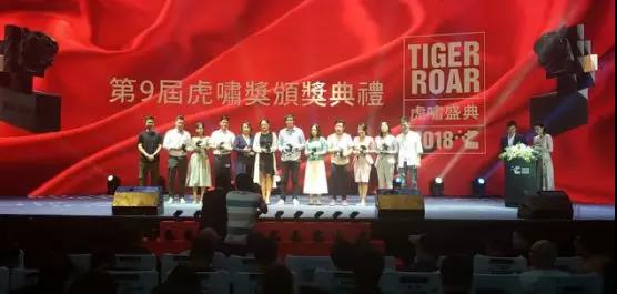 【合作伙伴】金一文化斬獲第九屆虎嘯獎年度品牌大獎