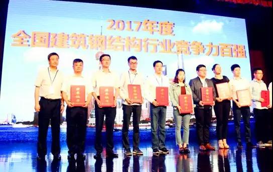 【合作伙伴】鴻路鋼構(gòu)榮獲2017年度全國建筑鋼構(gòu)行業(yè)多個(gè)獎(jiǎng)項(xiàng)
