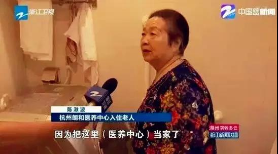 【合作伙伴】中大金石積極探索醫(yī)養(yǎng)新模式｜浙江衛(wèi)視：加快醫(yī)養(yǎng)一體化 守護老人幸福晚年