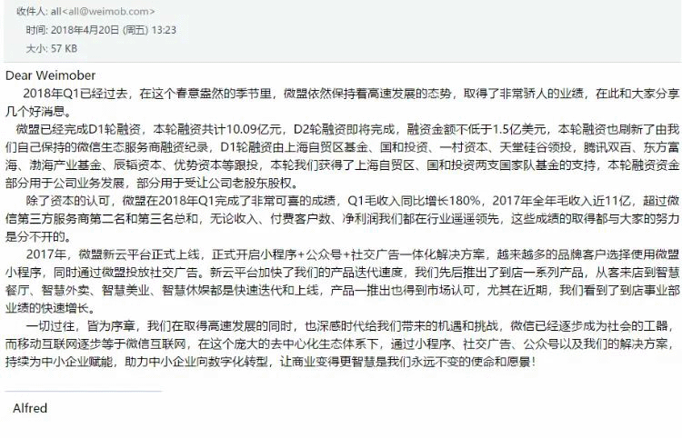 【合作伙伴】再創(chuàng)紀(jì)錄!微盟獲超10億元D1輪融資,國家隊(duì)基金領(lǐng)投