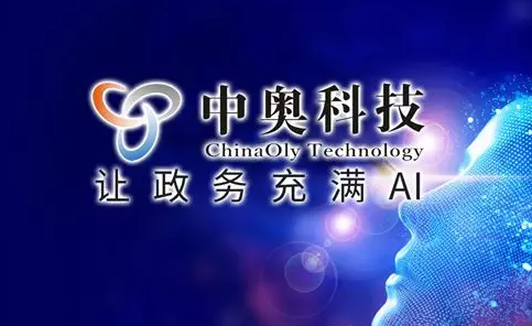 【合作伙伴】中奧科技榮獲“杭州名牌企業”稱號