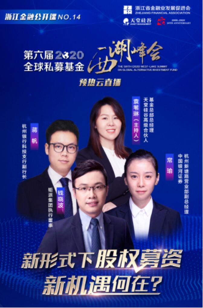 【動(dòng)態(tài)新聞】新形勢(shì)下股權(quán)募資新機(jī)遇何在？