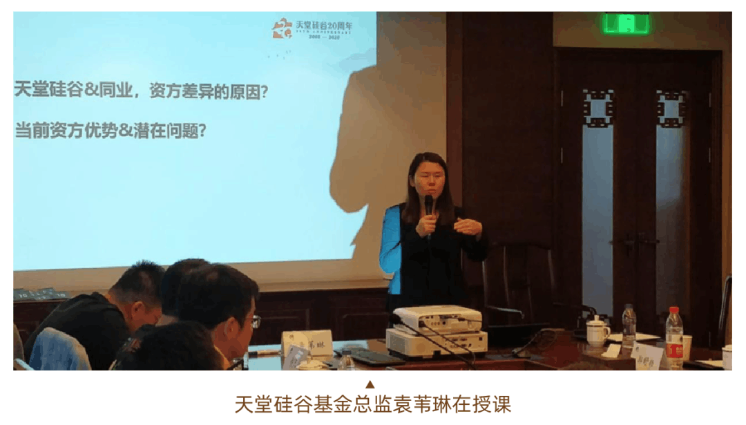 【動態新聞】天堂硅谷“駿馬計劃”二期培訓班第二次課程圓滿收官 天堂硅谷 前天