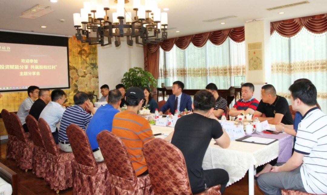 【動態新聞】天堂硅谷首屆投資人開放日活動圓滿舉行