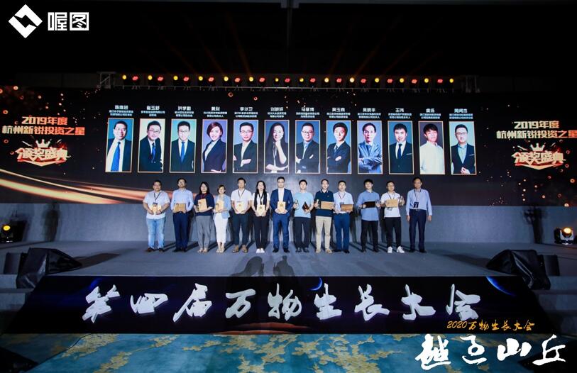 【動態新聞】天堂硅谷總裁張晟、高級合伙人王偉榮膺萬物生長大會投資大獎，多家被投企業入選“獨角獸&準獨角獸榜單”