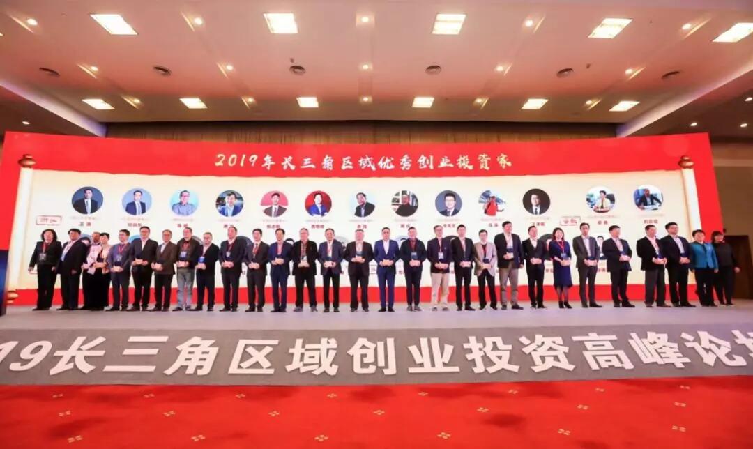 【動(dòng)態(tài)新聞】天堂硅谷董事長(zhǎng)何向東榮膺“2019年長(zhǎng)三角區(qū)域優(yōu)秀創(chuàng)業(yè)投資家”并出席圓桌論壇