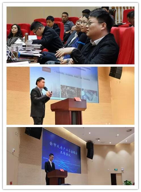 【動態(tài)新聞】天堂硅谷受邀參加臺州市政府產(chǎn)業(yè)基金工作會議并做專家點評