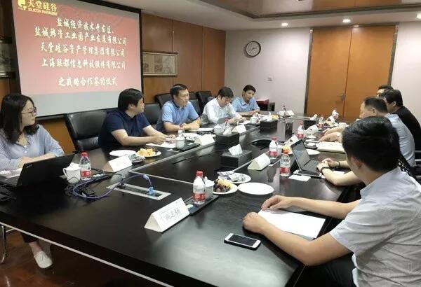 【動態新聞】天堂硅谷與鹽城經濟開發區、上海聯都信息簽署戰略合作協議