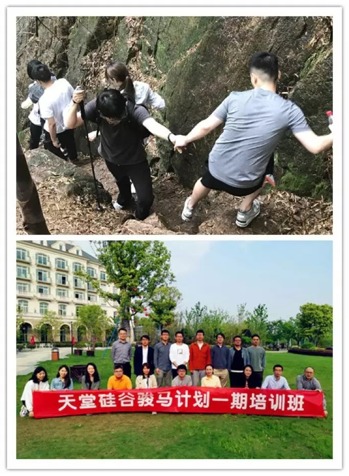 【動態(tài)新聞】天堂硅谷駿馬計劃一期第二季培訓圓滿收官