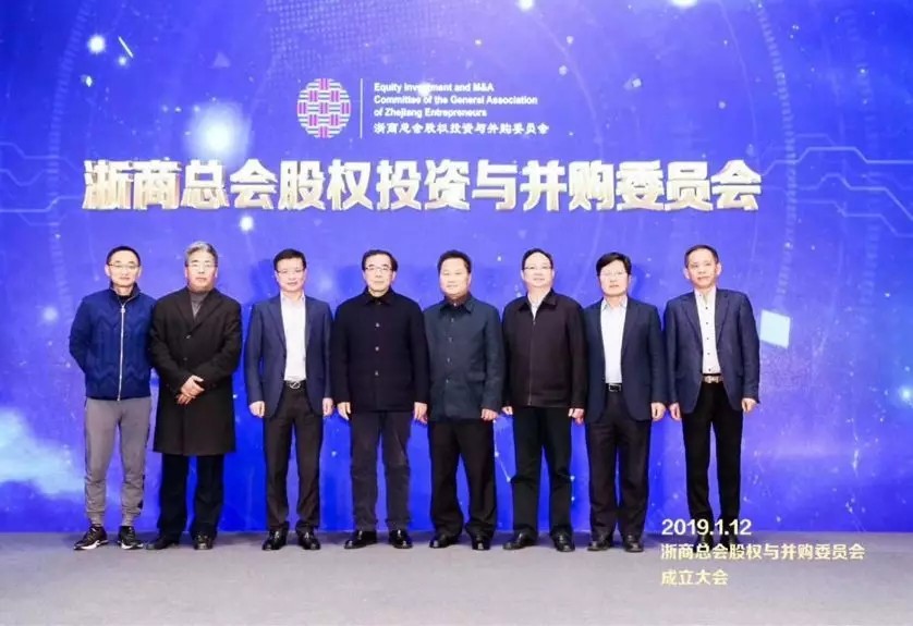 【動態新聞】浙商總會股權投資與并購委員會正式成立，何向東董事長擔任第一屆委員會主席團執行主席