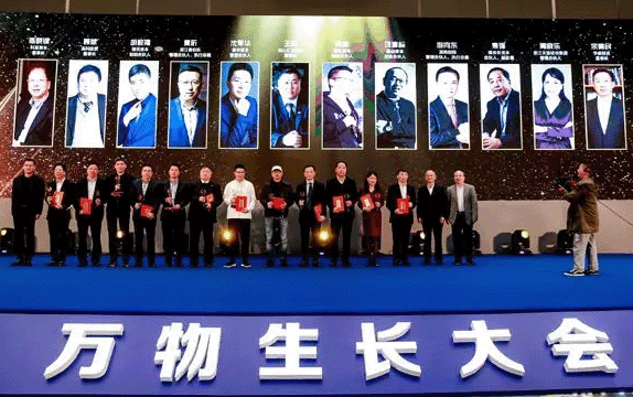 【動態(tài)新聞】我司管理合伙人周曉樂榮膺2017年度杭州投資人物