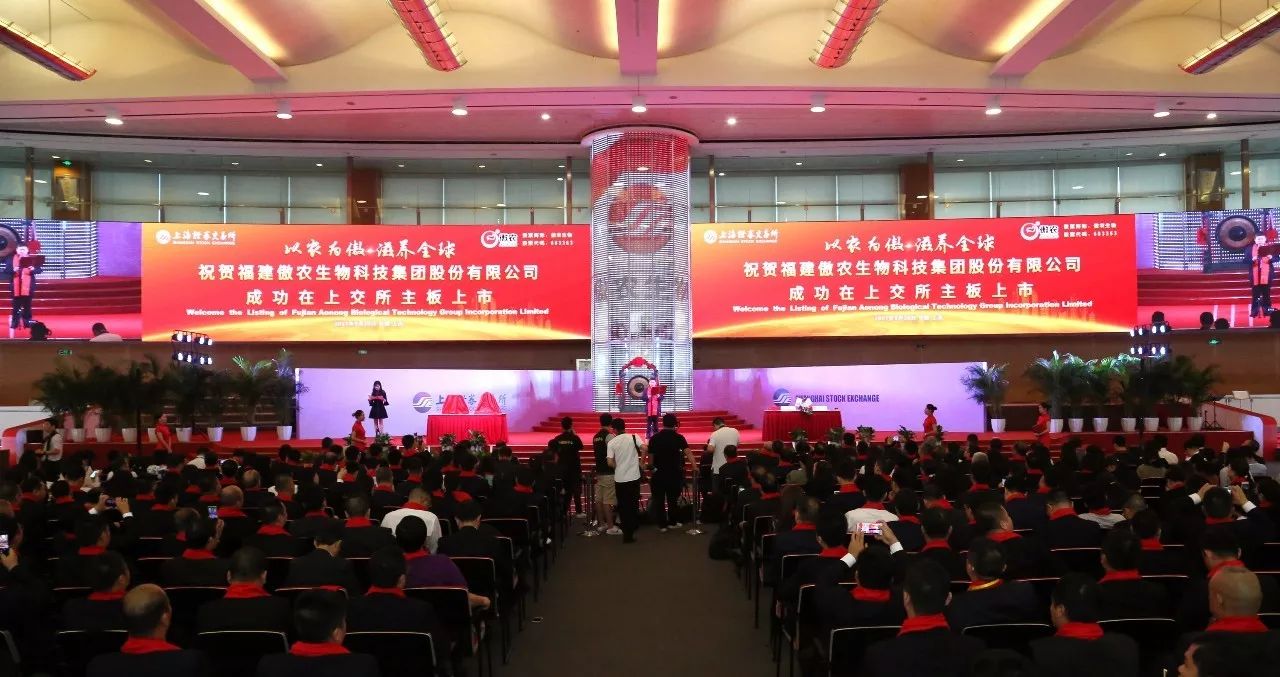 硅谷天堂所投企業(yè)傲農生物(603363)登陸上交所 硅谷天堂所投企業(yè)傲農生物(603363)登陸上交所