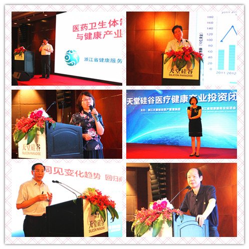 天堂硅谷成功舉辦醫療健康產業投資閉門會 天堂硅谷成功舉辦醫療健康產業投資閉門會