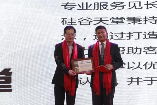 硅谷天堂榮獲國(guó)內(nèi)兩項(xiàng)行業(yè)殊榮 硅谷天堂榮獲國(guó)內(nèi)兩項(xiàng)行業(yè)殊榮