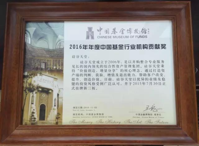 硅谷天堂榮獲國(guó)內(nèi)兩項(xiàng)行業(yè)殊榮 硅谷天堂榮獲國(guó)內(nèi)兩項(xiàng)行業(yè)殊榮