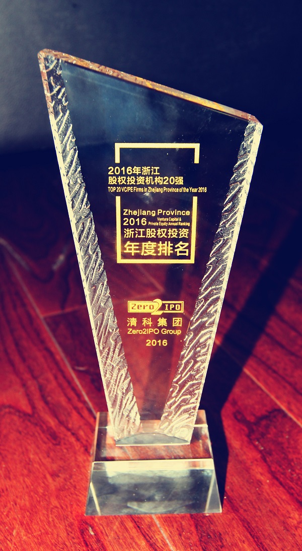 清科2016年中國(guó)股權(quán)投資年度排名（浙江）揭曉，天堂硅谷問(wèn)鼎榜首