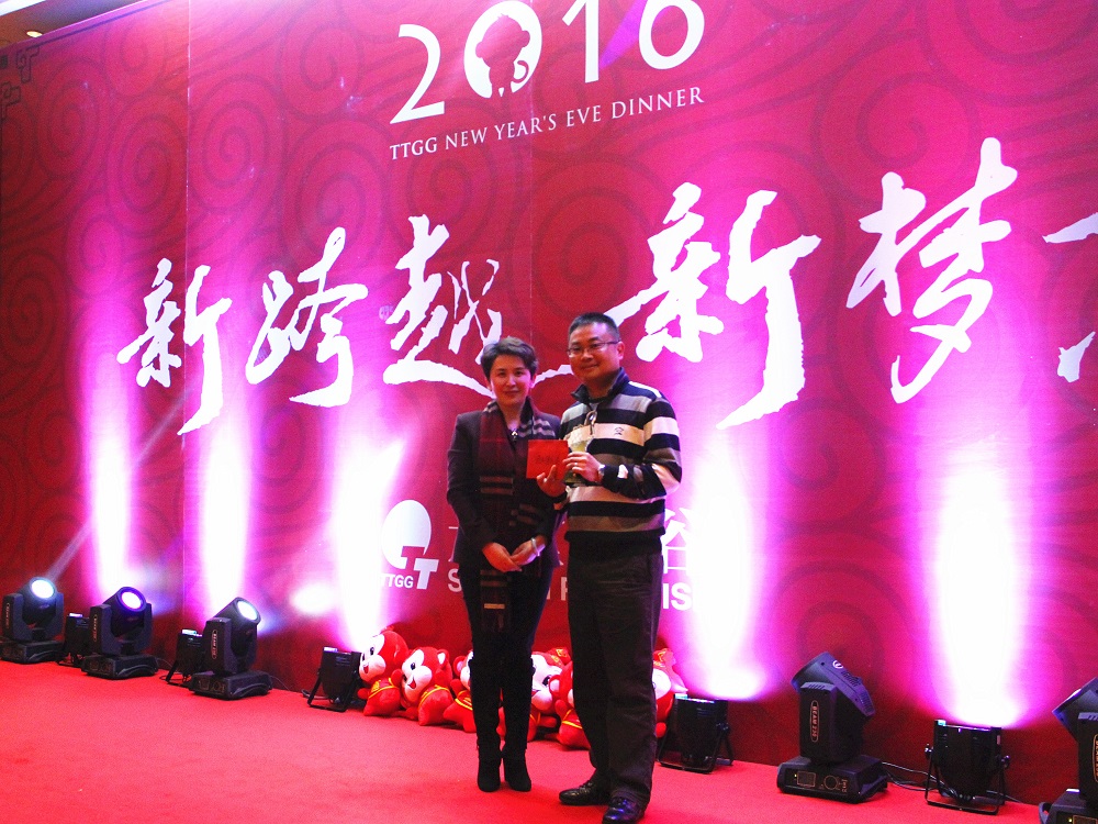 2016 新跨越 新夢(mèng)想