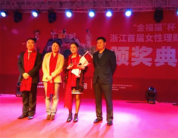 浙江“最會(huì)理財(cái)貓女郎”花落誰(shuí)家? 浙江“最會(huì)理財(cái)貓女郎”花落誰(shuí)家?