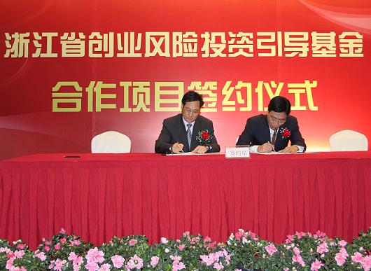 省創(chuàng)業(yè)引導(dǎo)基金合作項(xiàng)目——“合勝基金”正式簽約成立 省創(chuàng)業(yè)引導(dǎo)基金合作項(xiàng)目——“合勝基金”正式簽約成立