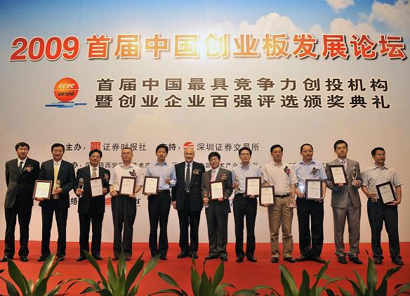 公司榮膺“中國(guó)最具競(jìng)爭(zhēng)力創(chuàng)投機(jī)構(gòu)”稱號(hào)